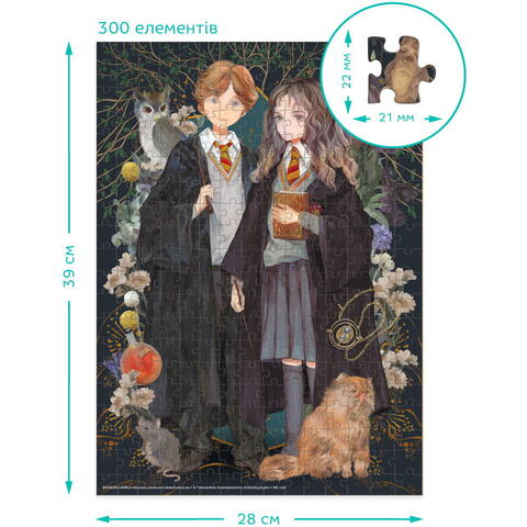 Dodo Puzzle Harry Potter - Hermione si Ronald ( 300 piese)