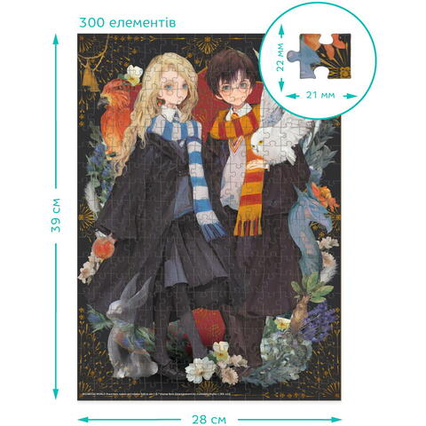 Dodo Puzzle Harry Potter - Luna si Harry (300 piese)